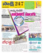 Vijayanagaram District