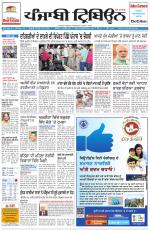 Punjabi Tribune (Delhi Edition)