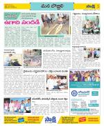 Vijayanagaram Constituencies