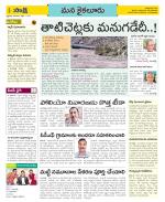 Krishna Constituencies