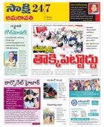 Guntur Amaravathi District