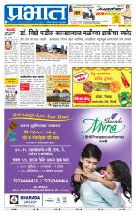 पुणे जिल्हा आवृत्ती