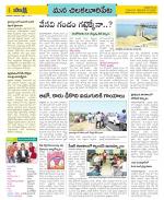 Guntur Amaravathi Constituencies