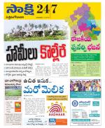 West Godavari District