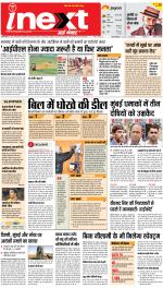 Gorakhpur Upcountry ePaper:Barhalganj News Paper,Rural News Paper - Inext Live Jagran