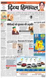 Divya Himachal Dharamsala