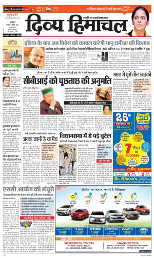 Divya Himachal Dharamsala