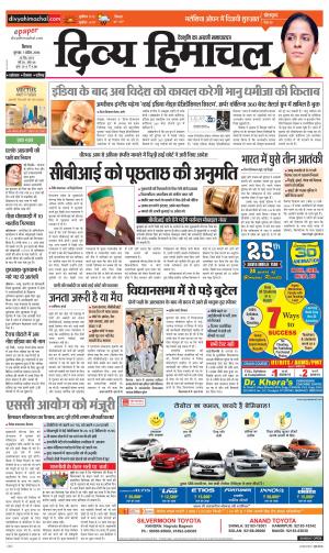 Divya Himachal Shimla