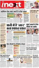 Jamshedpur Hindi ePaper, Jamshedpur Hindi Newspaper - InextLive