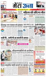 Divya Himachal Dharamsala +Mera Una +Aastha