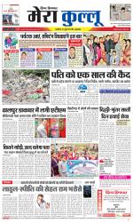 Divya Himachal Dharamsala+Mera Kullu +Aastha