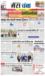 Divya Himachal Dharamsala+Mera Chamba+Aastha