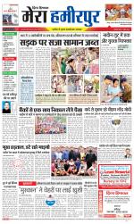 Divya Himachal Dharamsala+Mera Hamirpur +Aastha