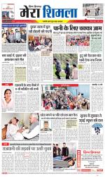 Divya Himachal Shimla+Mera Shimla +Aastha