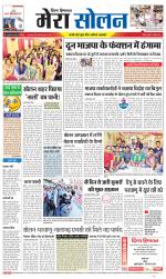 Divya Himachal Shimla+Mera Solan +Aastha