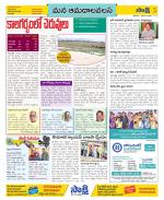 Srikakulam Constituencies