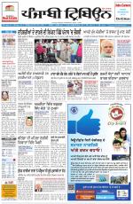 Punjabi Tribune