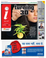 Lucknow Hindi ePaper, Lucknow Hindi Newspaper - InextLive