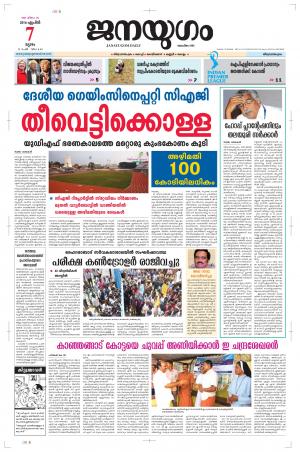 2016 April 07 Thursday