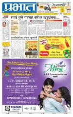 पुणे शहर आवृत्ती