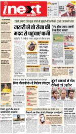 Ranchi Hindi ePaper, Ranchi Hindi Newspaper - InextLive