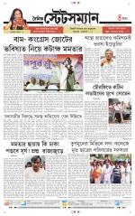 Dainik-Statesman