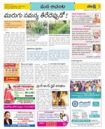 West Godavari Constituencies