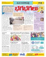 Visakhapatnam Constituencies Old