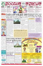 Namma Bengaluru, ಬೆಂಗಳೂರು