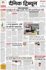 Dainik Tribune (Chandigarh)