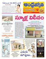 Rangareddy District