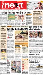 Varanasi Upcountry ePaper:Chandauli News Paper,Mughalsarai News Paper - Inext Live Jagran