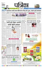 Patrika Bhilai