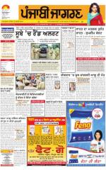 Doaba : Punjabi jagran News : 7th April 2016