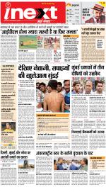Agra Hindi ePaper, Agra Hindi Newspaper – InextLive