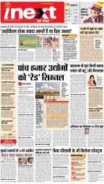 Lucknow Hindi ePaper, Lucknow Hindi Newspaper - InextLive