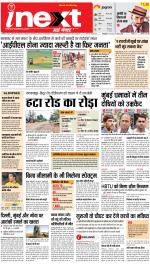 Kanpur Hindi ePaper, Kanpur Hindi Newspaper - InextLive