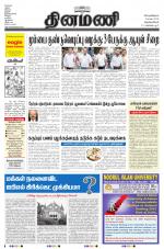 Dinamani -Tirunelveli