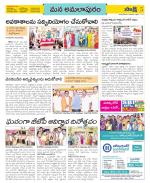 East Godavari Divisions