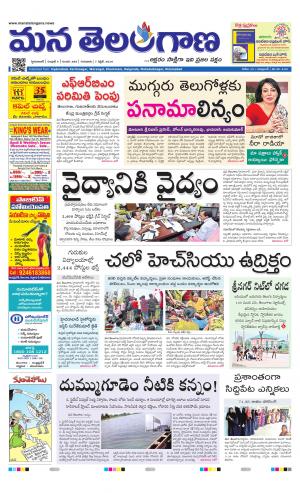 Mana Telangana City Main
