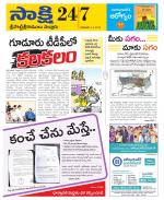 SPSR Nellore District