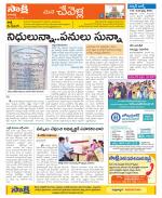 Ranga Reddy Constituencies