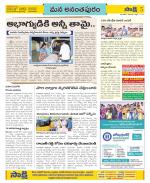 Anantapur Constituencies