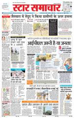 Star Samachar Satna