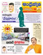 Chittoor District