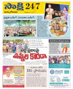 East Godavari District