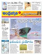 West Godavari District