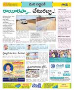 Prakasam Constituencies