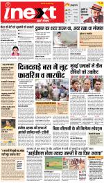 Meerut Hindi ePaper, Meerut Hindi Newspaper - InextLive