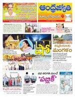 East Godavari District